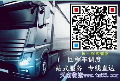 天南物流www.nhoskgvt.cn