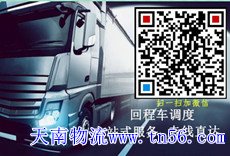 天南物流www.nhoskgvt.cn